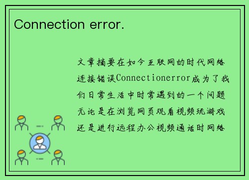 Connection error.